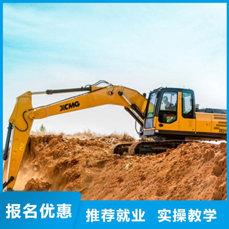 故城学实用挖铙机技术的学校哪有好挖掘机挖铙机学校
