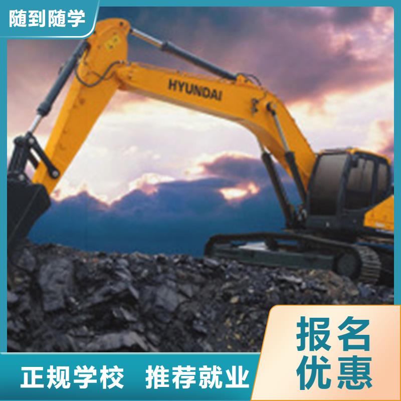 哪个技校有挖掘机钩机专业学铲车学费多少钱学塔吊叉车驾驶技术哪里好
