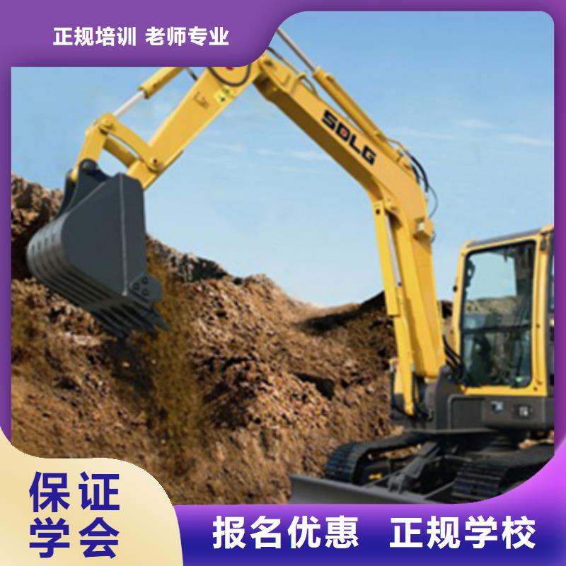 古冶专业学挖掘机钩机的技校