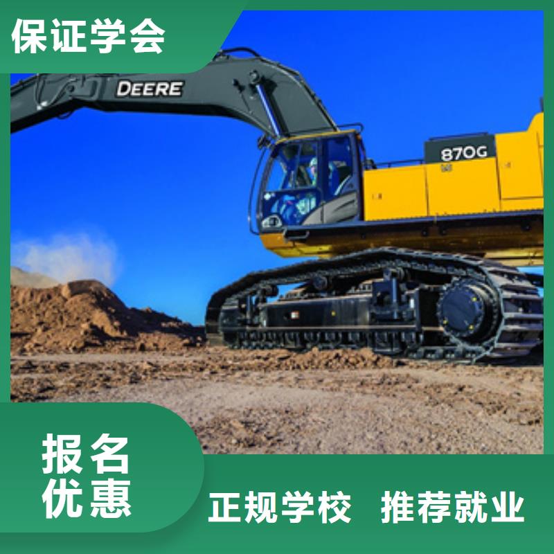 故城学实用挖铙机技术的学校哪有好挖掘机挖铙机学校
