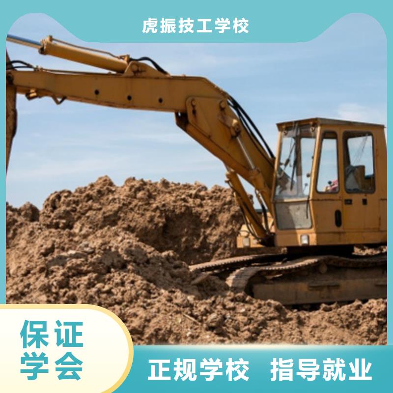 学开挖掘机驾驶学费多少|学挖土机挖挠机虎振学校