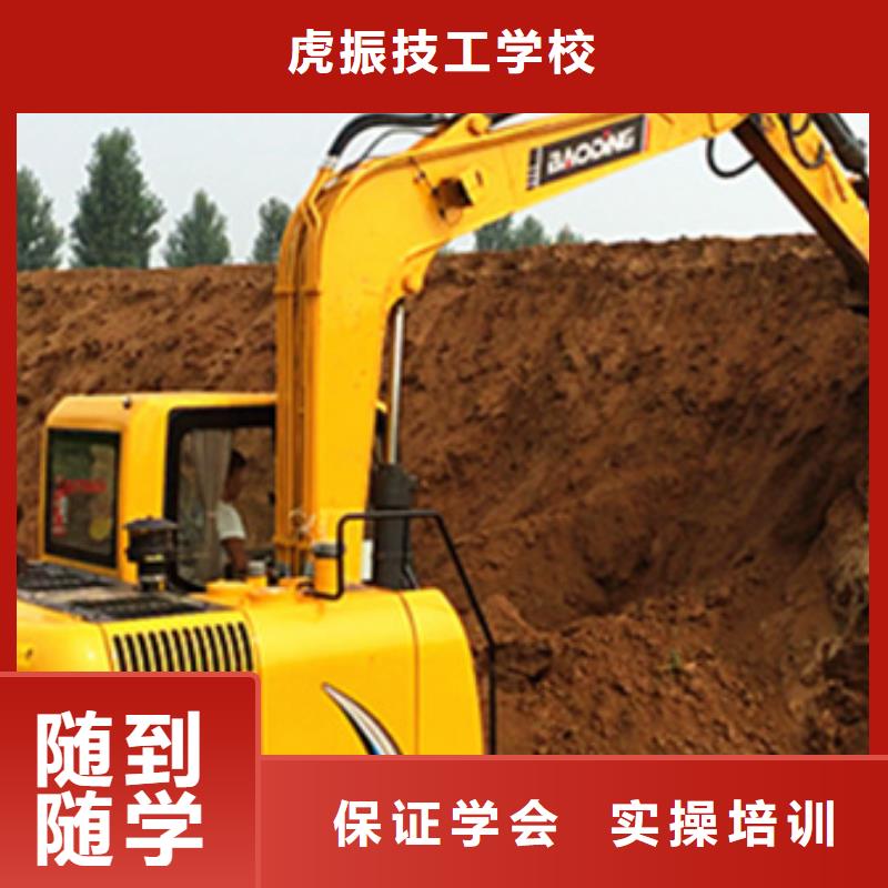 哪里有挖土机钩机技校虎振挖掘机钩机技校