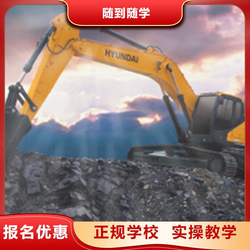 三河挖掘机钩机培训学校大全挖掘机挖土机选哪个技校
