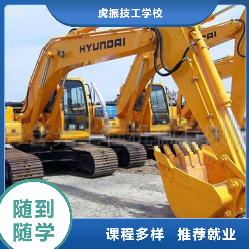 迁安专业挖掘机挖土机的技校排名前十的挖掘机学校