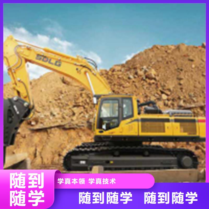 竞秀前十的挖掘机挖土机学校挖掘机挖沟机短期培训班