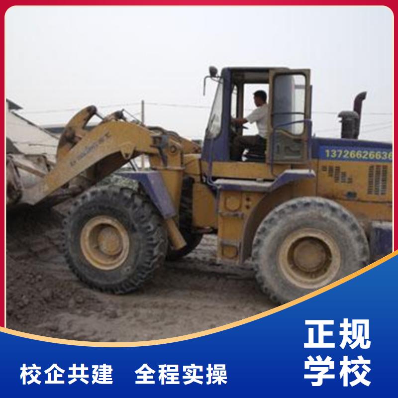 阳原挖掘机挖土机学校排行榜专业挖掘机挖铙机的技校