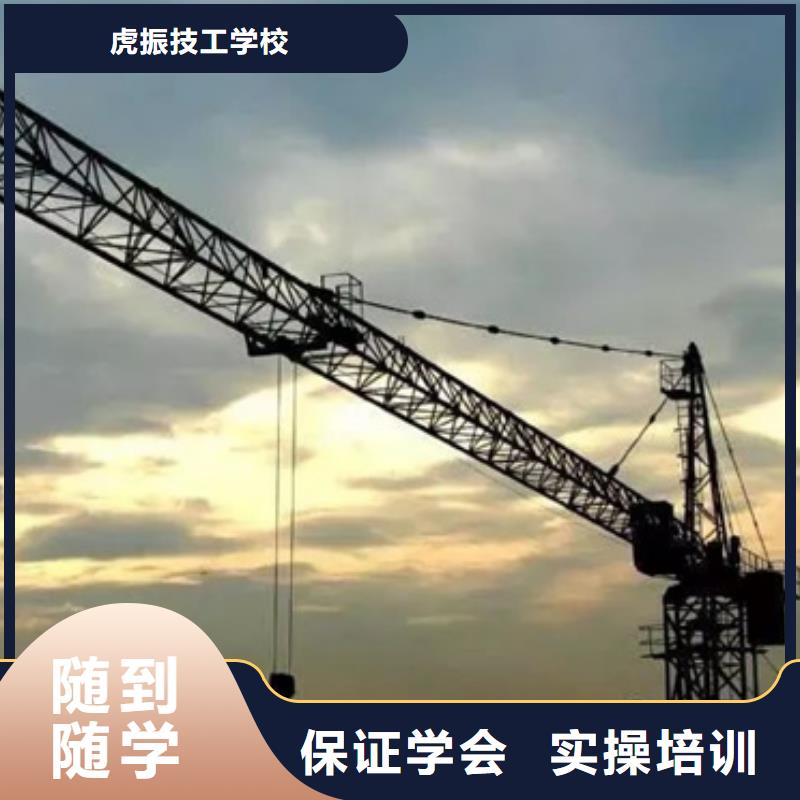 钩机驾驶学校哪家好哪里有铲车培训学校哪里有塔吊叉车驾驶学校