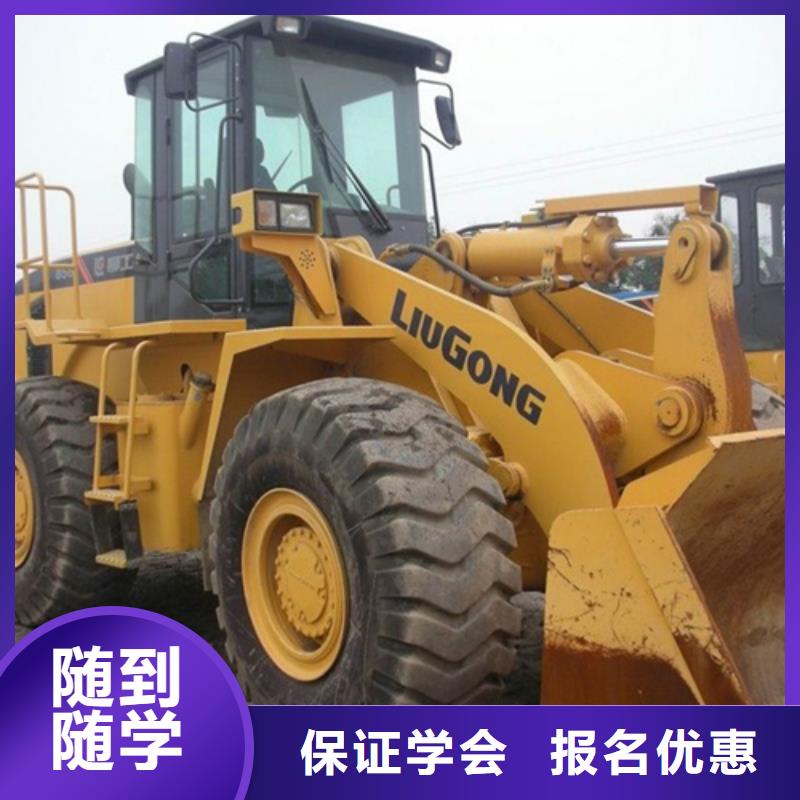平乡挖掘机挖土机培训学校哪里有装载机培训班