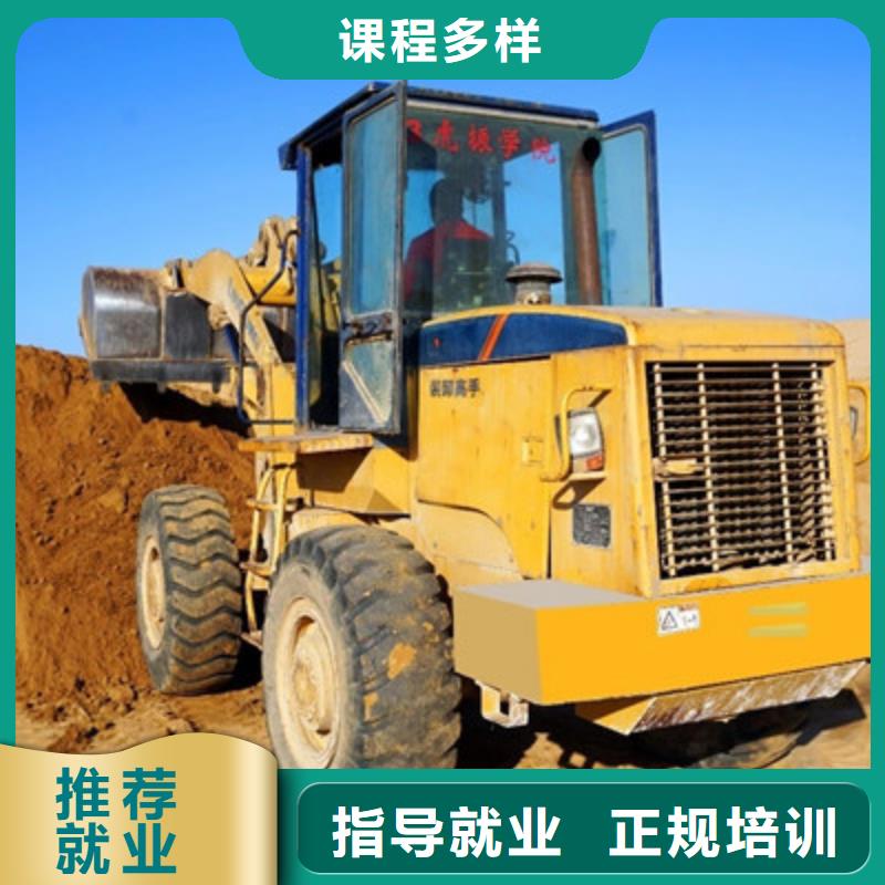 挖掘机技校哪家好|虎振钩机驾驶学校