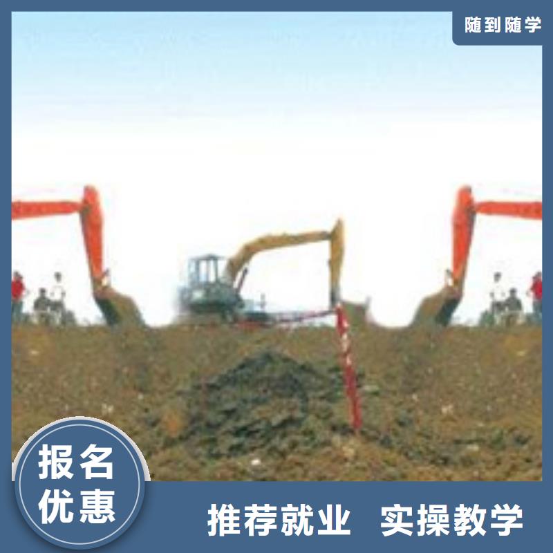 哪个技校学挖土机挖挠机培训发证分配一条龙