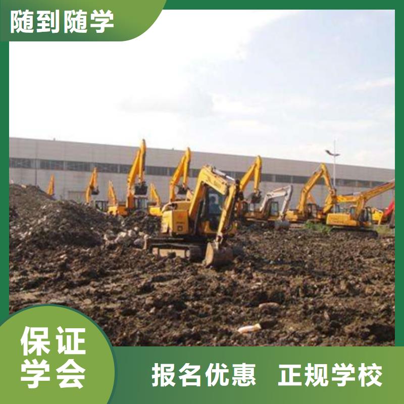 哪个技校学挖土机挖挠机培训发证分配一条龙