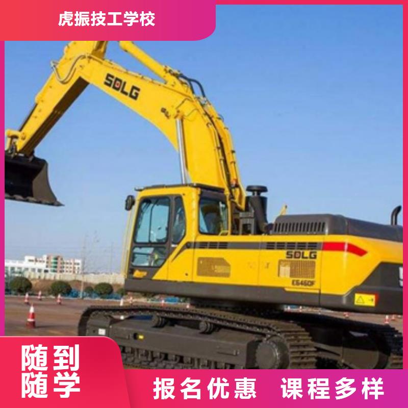 平乡挖掘机挖土机培训学校哪里有装载机培训班