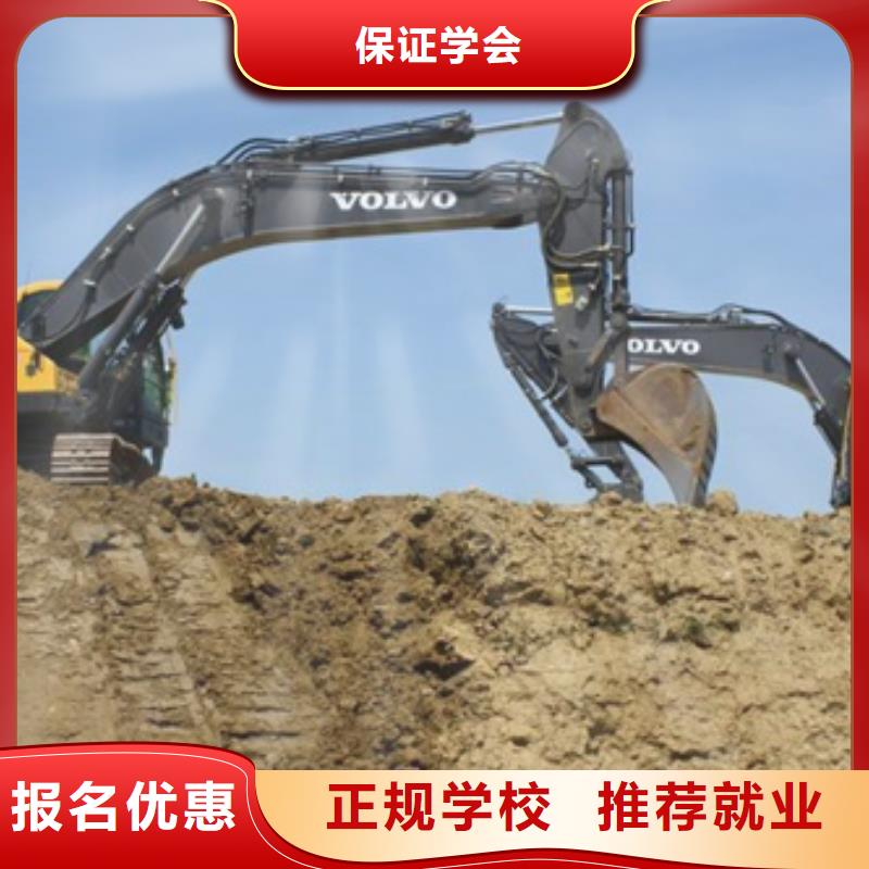 迁西学挖掘机去哪里报名去哪里学挖土机比较好
