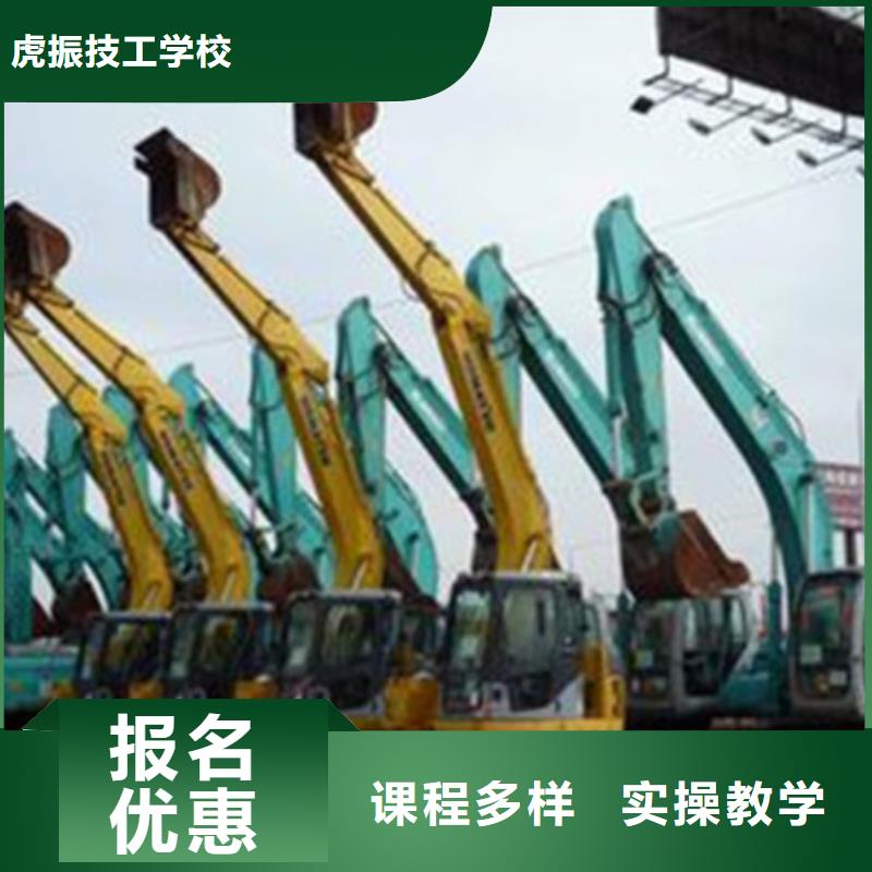 学挖掘机钩机来虎振学校铲车驾驶培训学校哪个驾校有塔吊叉车培训