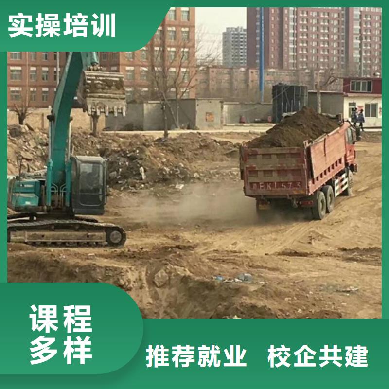 邱县专业学挖掘机钩机的技校能学挖掘机的技校有哪些