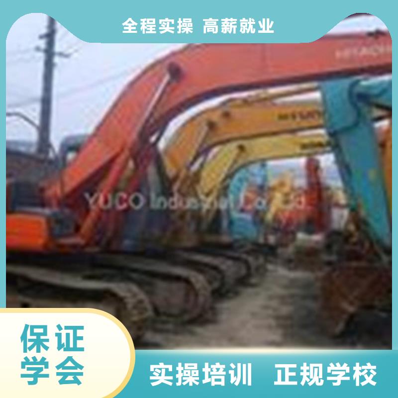 雄县学挖掘机挖铙机要花多少口碑好挖掘机挖土机学校