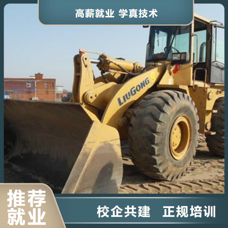 装载机培训就业前景好