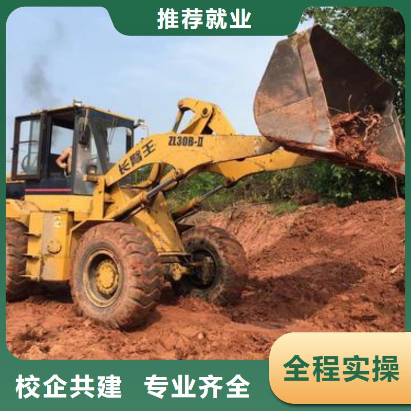 阜城装载机学校学期学费口碑的铲车培训学校