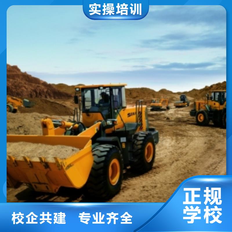 附近的装载机技校哪家好|哪里有装载机短期培训班|