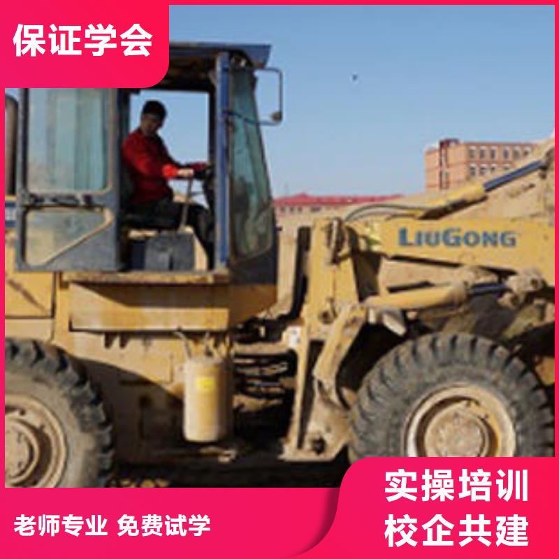 装载机培训就业前景好