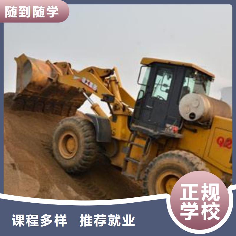 阜城装载机学校学期学费口碑的铲车培训学校
