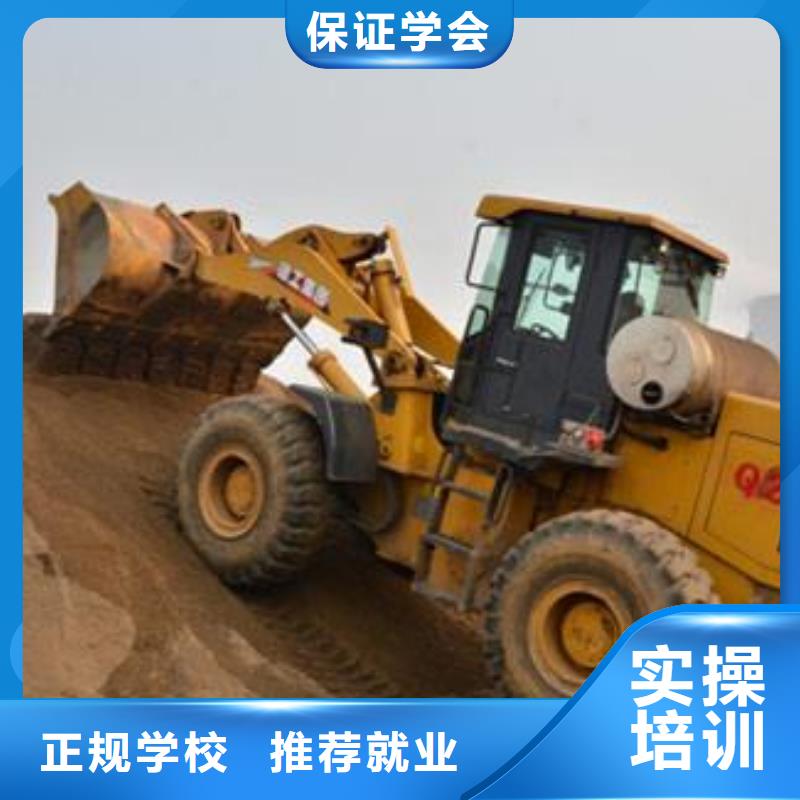 哪里有装载机培训学校好就业薪资高