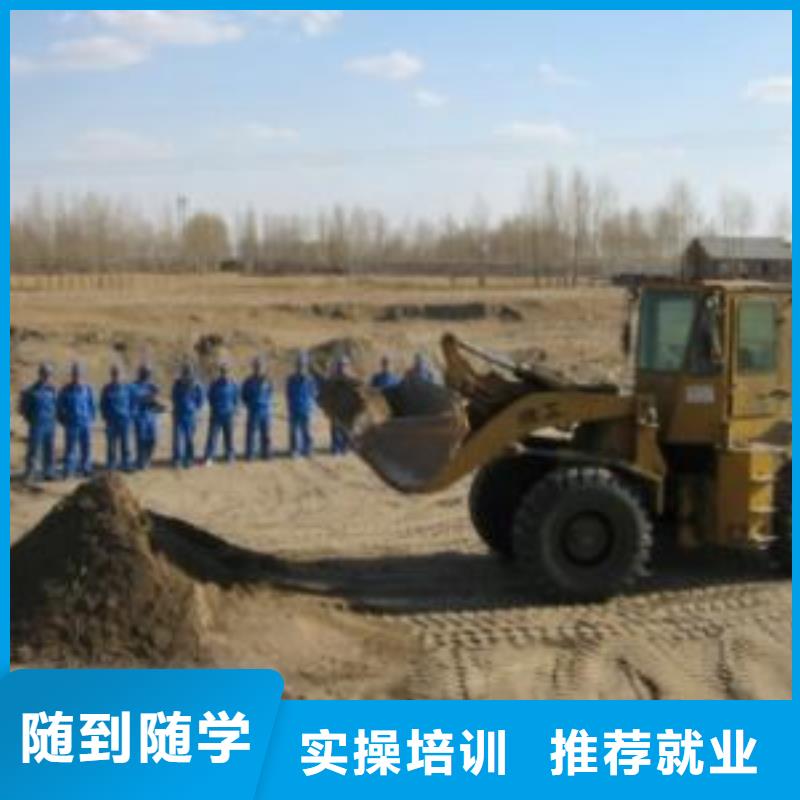 哪里有装载机培训学校好就业薪资高