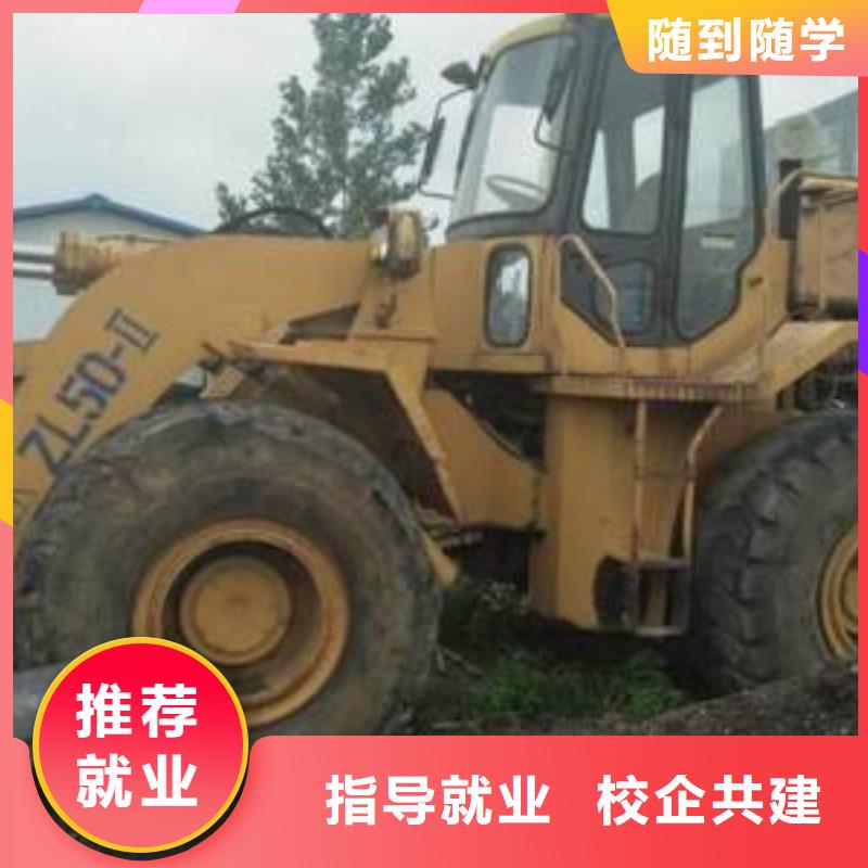 深州哪里能学装载机驾驶技术好就业薪资高