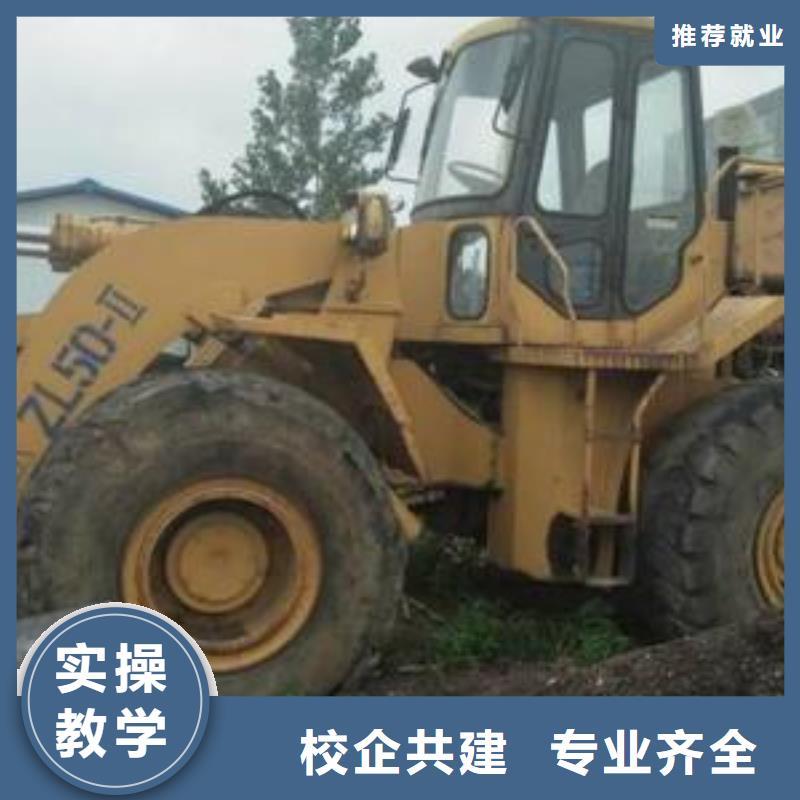 山海关哪里能学装载机驾驶技术火热的的专业