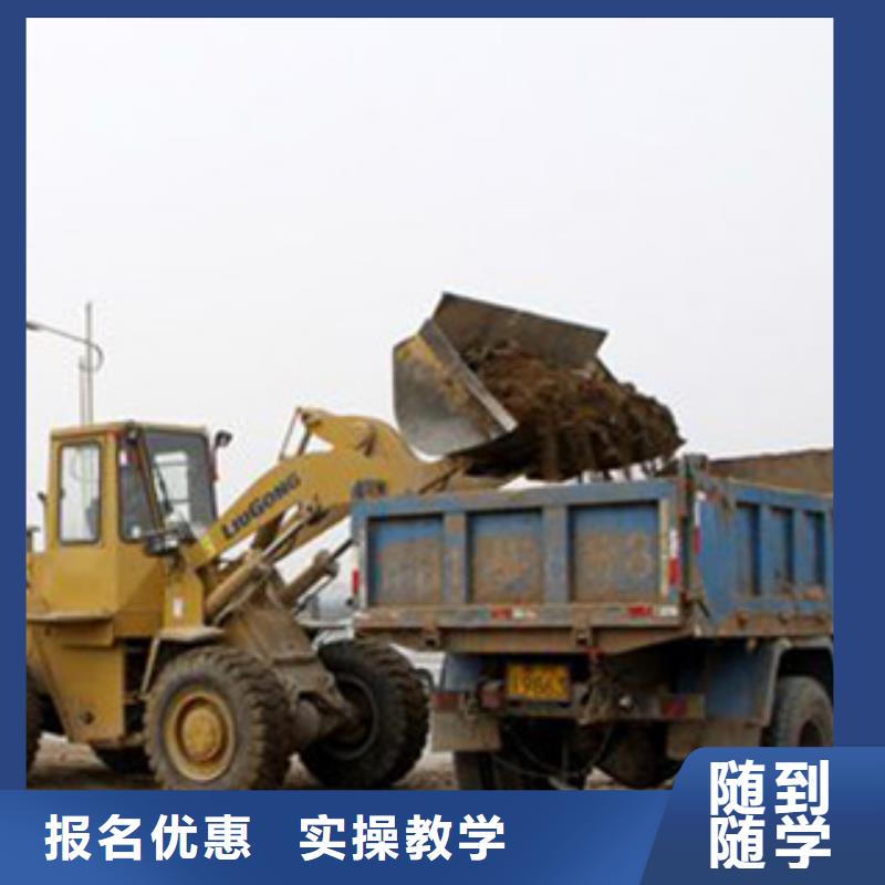 山海关哪里能学装载机驾驶技术火热的的专业