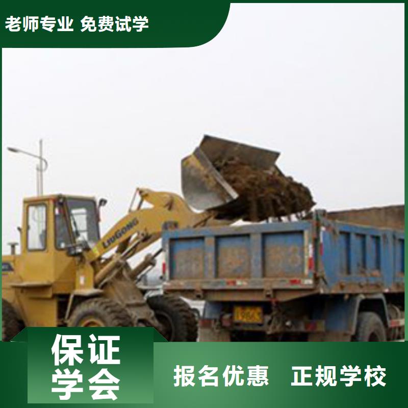 阜城装载机学校学期学费口碑的铲车培训学校