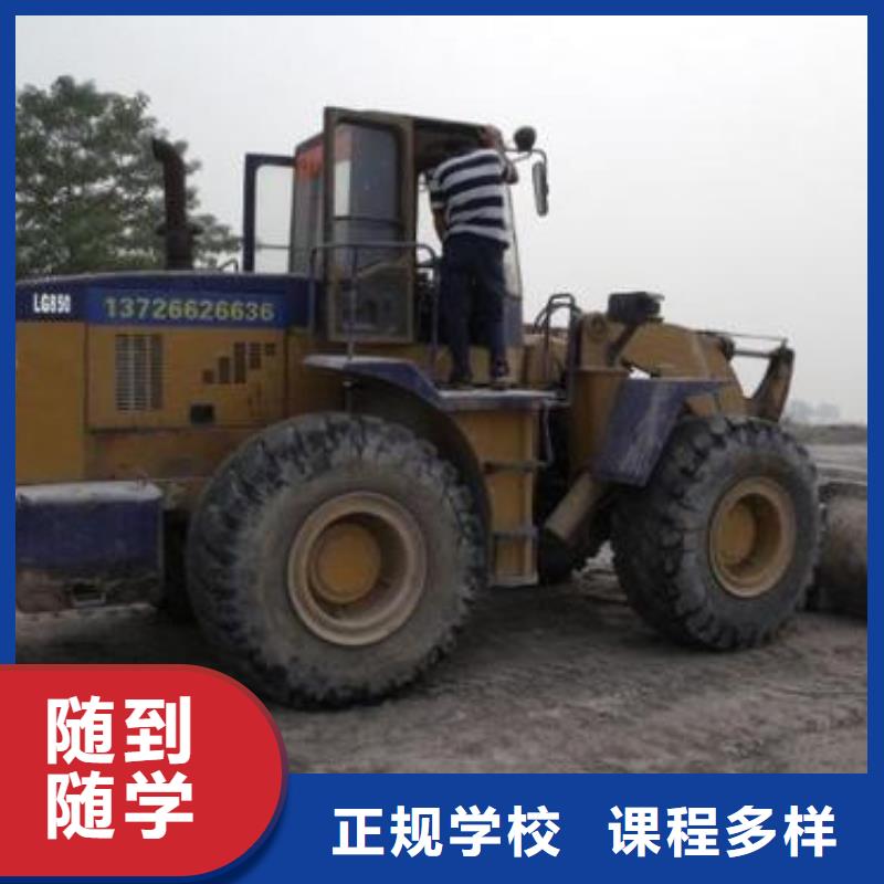 容城较好装载机铲车驾驶学校男孩子学什么技术有前途