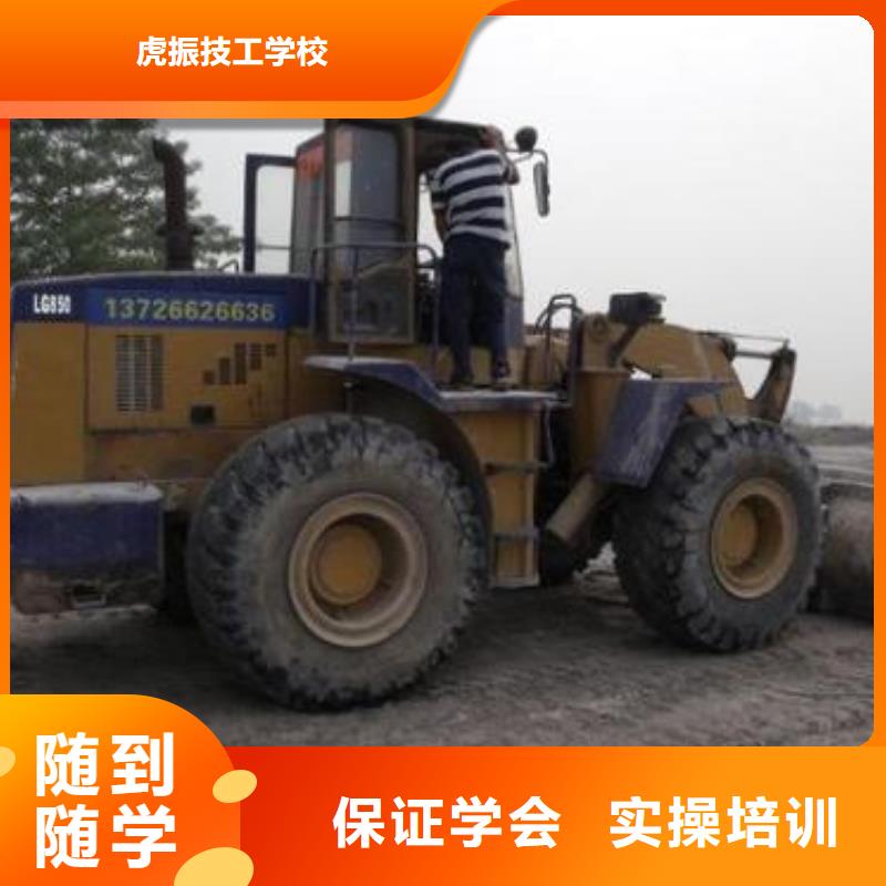 哪里有装载机培训学校好就业薪资高