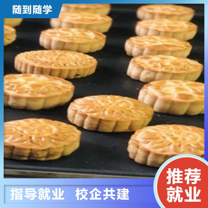 哪里能学糕点烘焙技术哪里能学生日蛋糕裱花哪个技校有面点小吃培训
