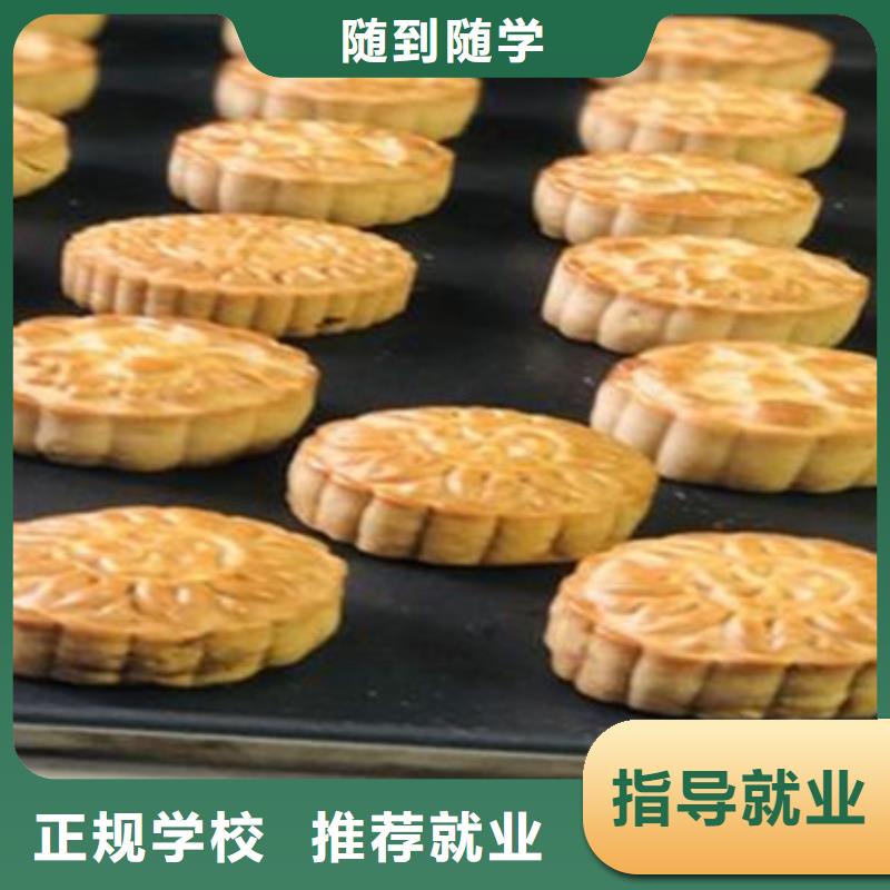 学西点烘焙来虎振技校|附近的西点烘焙培训学校|