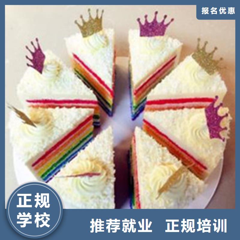 烘焙培训甜点培训裱花培训西点烘焙培训学校哪家好中式面点培训小吃培训学校