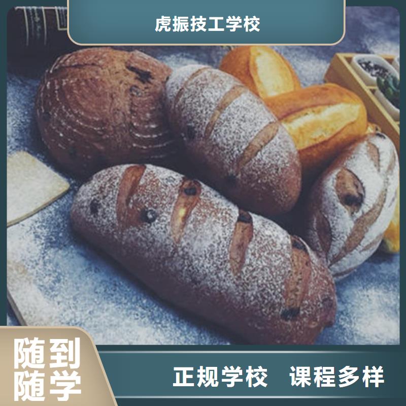 烘焙裱花培训学校哪家好哪里能学烘焙哪有烘焙学校学面食面点特色小吃哪里好