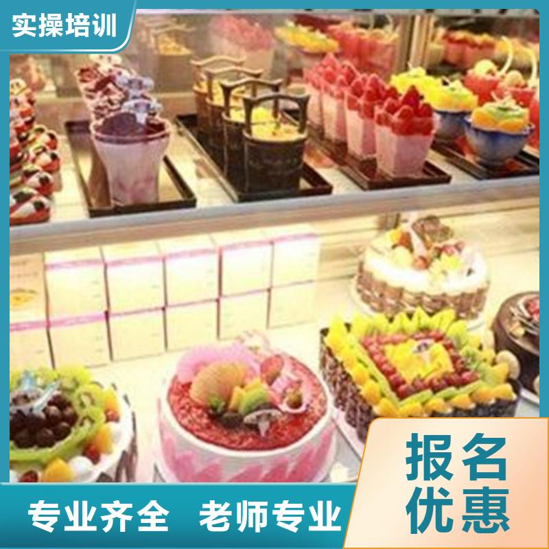 中西糕点裱花技校哪家好哪里能学糕点哪有糕点学校哪个学校能学面食小吃早点