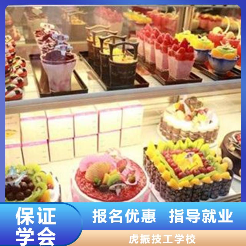 专业的西点烘焙培训学校附近的西点烘焙培训学校中式面点培训小吃培训学校