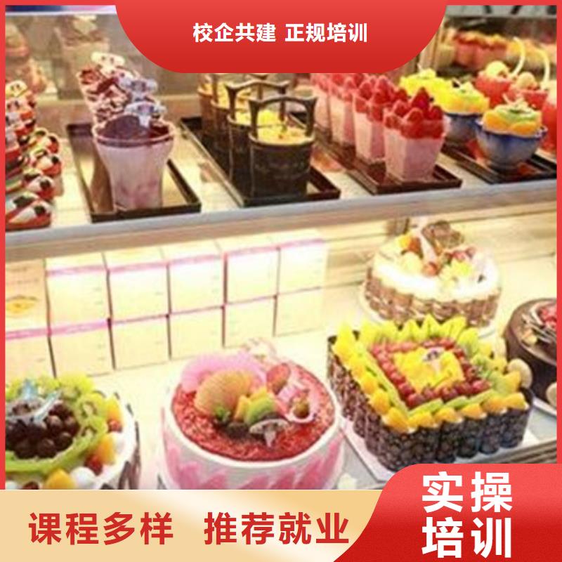 烘焙培训甜点培训裱花培训西点烘焙糕点短期培训班学面食面点特色小吃哪里好