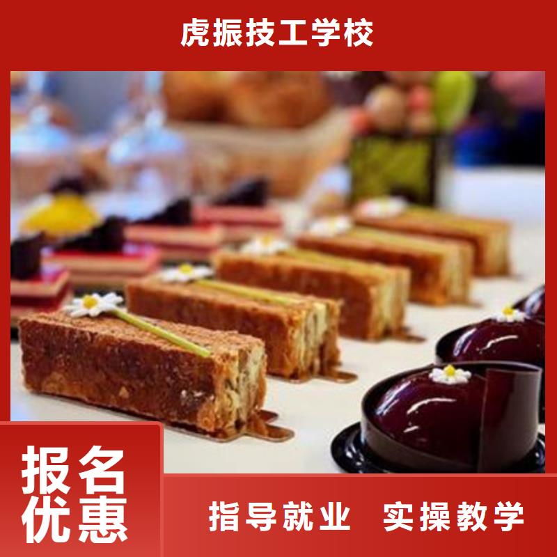 烘焙裱花培训学校哪家好哪里能学烘焙裱花技术面食小吃早点学校哪家好