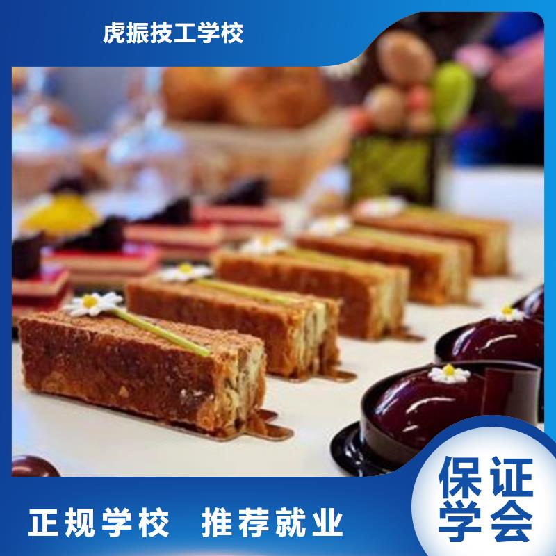 糕点烘焙培训报名电话烘焙裱花培训学校哪家好哪个学校能学面食小吃早点