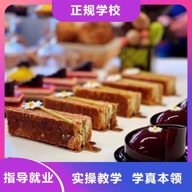 北戴河专业的糕点裱花培训学校附近的西点烘焙培训学校