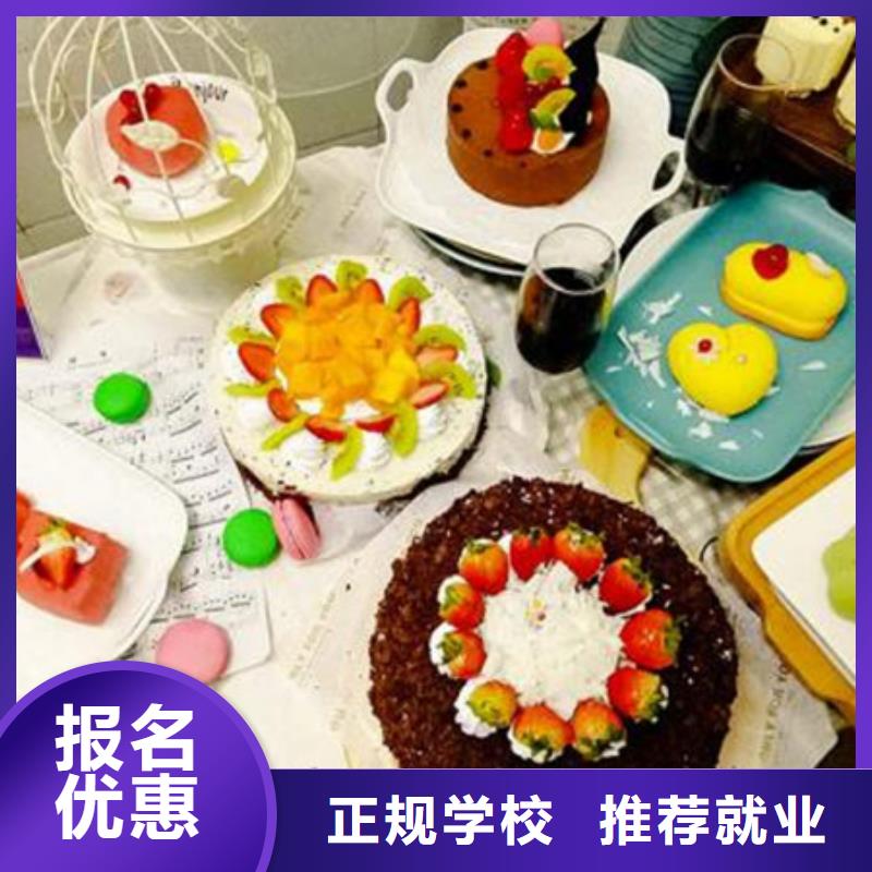 中西糕点裱花技校学不会免费再学