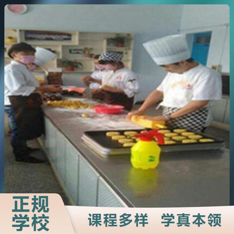 哪里能学西点甜点技术生日蛋糕西点培训学校面食小吃早点学校哪家好