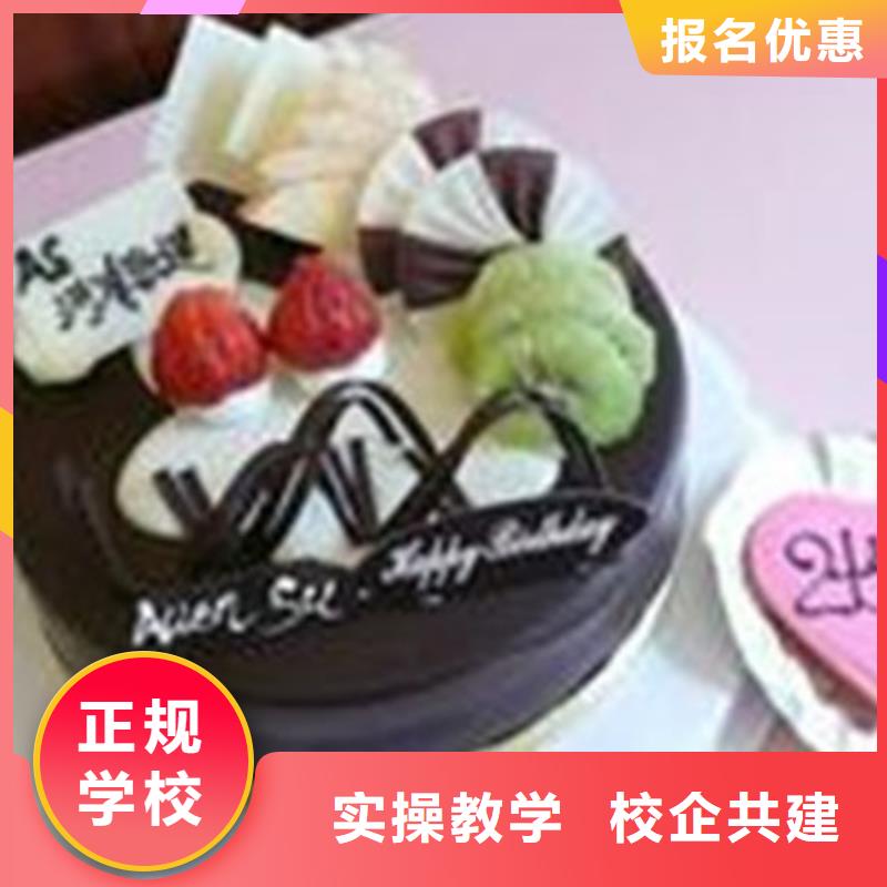 中西糕点培训_西点烘焙裱花培训学校哪家好高薪就业