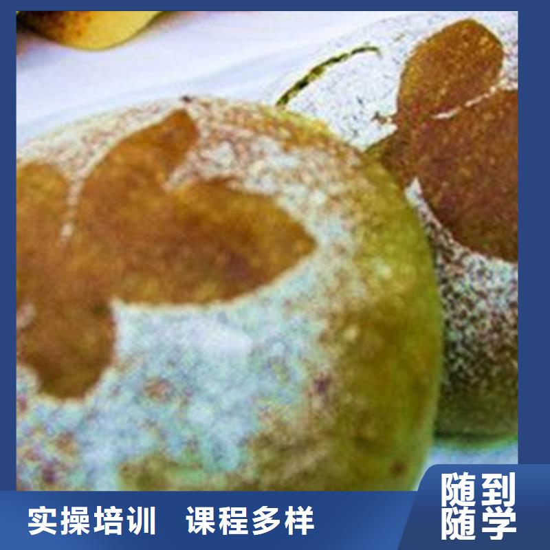 生日蛋糕西点培训学校专业的糕点裱花培训学校中西面点面食制作培训学校