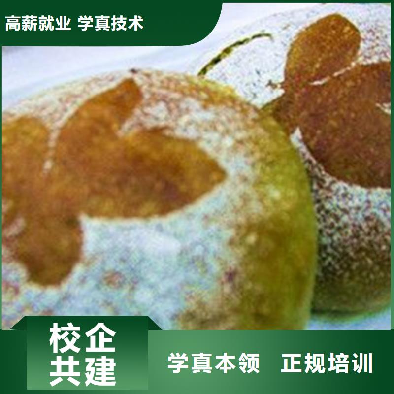中西糕点裱花技校哪家好哪里能学糕点哪有糕点学校哪个学校能学面食小吃早点