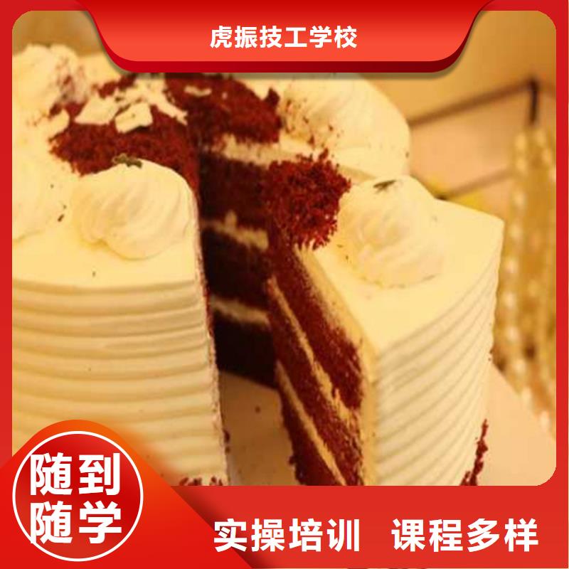 生日蛋糕烘焙培训技校女生学什么技术好