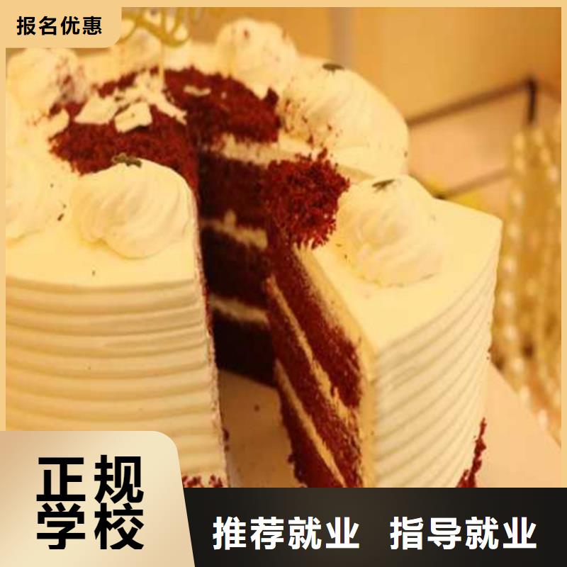糕点烘焙培训报名电话烘焙裱花培训学校哪家好哪个学校能学面食小吃早点